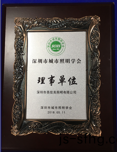 理事單位(wei) .png